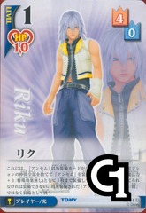 Riku Lvl 1